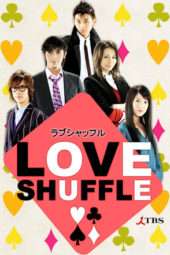 Love Shuffle (2009)