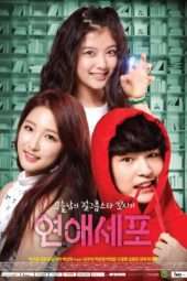 Nonton Film Love Cells (2014) Sub Indo