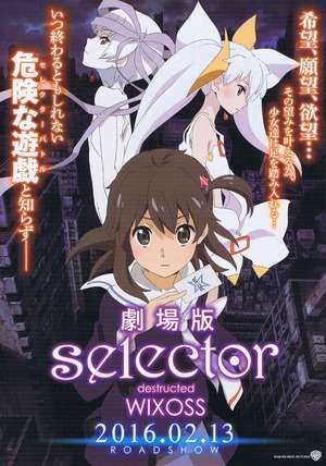 Selector Destructed WIXOSS (2016)