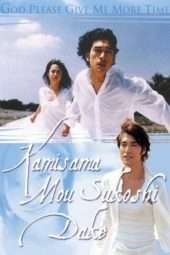 God, Please Give Me More Time / Kamisama Mou Sukoshi Dake (1998)