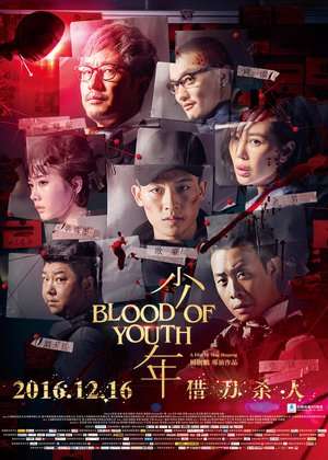 Blood of Youth (2016)