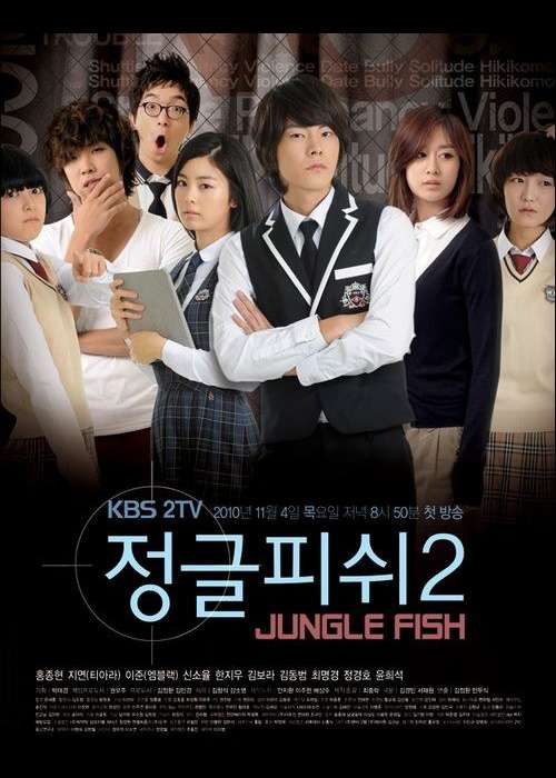 Jungle Fish 2 (2010)