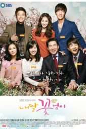 Nonton Film My Daughter The Flower (2012) Sub Indo