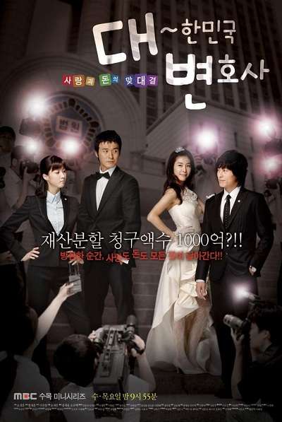 Nonton Love & Law / Lawyers of Korea (2008) Sub Indo