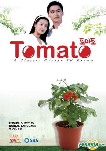 Tomato (1999)