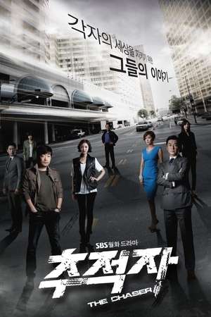 The Chaser (2012)