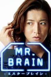 Mr. Brain (2009)