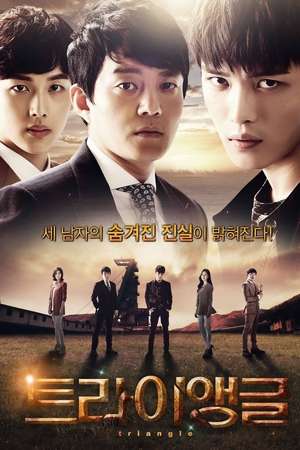 Triangle (2014)