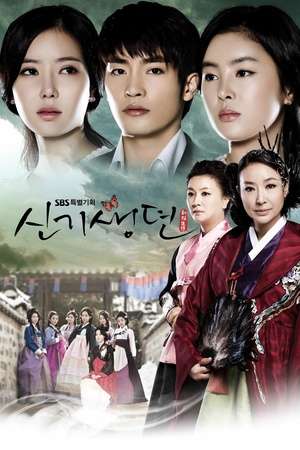 New Tales of Gisaeng (2011)