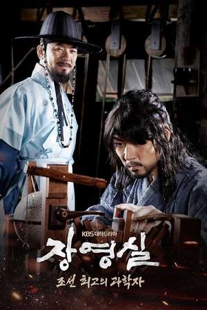 Nonton Jang Youngsil: The Greatest Scientist of Joseon / Jang Young Shil (2016) Sub Indo