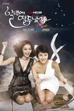 Nonton Twelve Men In a Year (2012) Sub Indo