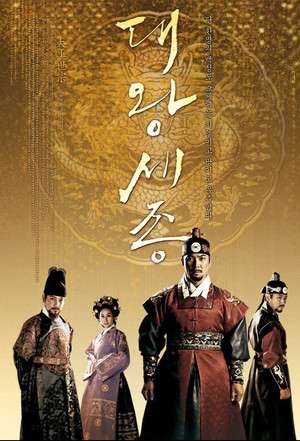 Nonton The Great King, Sejong (2008) Sub Indo