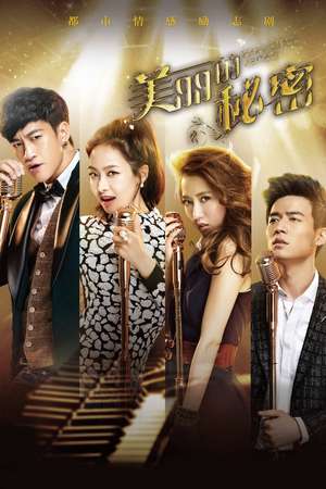 Nonton Beautiful Secret (2015) Sub Indo