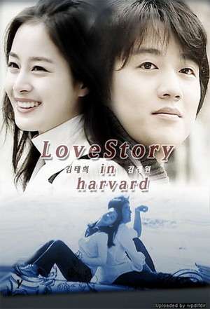 Love Story in Harvard (2004)