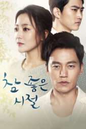 Nonton Film Wonderful Days (2014) Sub Indo