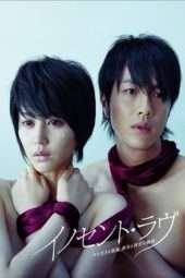 Innocent Love (2008)