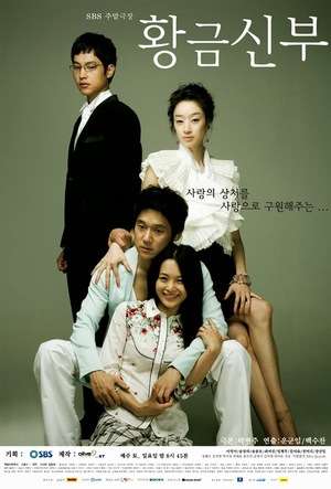 Golden Bride (2007)