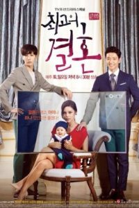 Nonton The Greatest Marriage (2014) Sub Indo