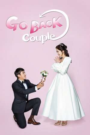 Go Back Couple (2017)