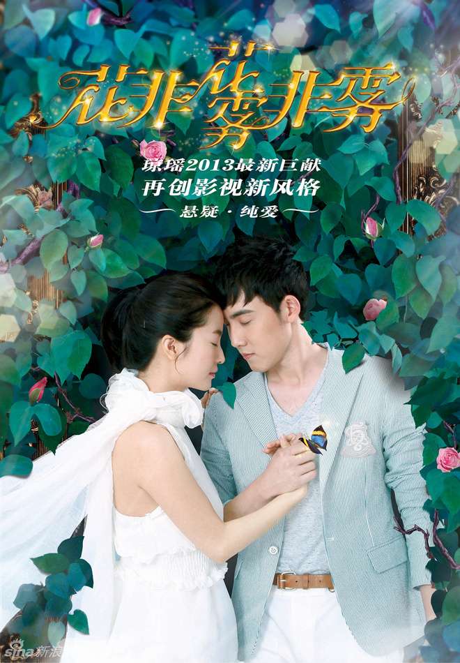 Nonton Flowers in Fog (2013)