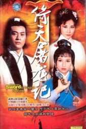 The Heaven Sword and Dragon Saber (1978)