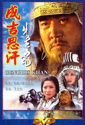 Genghis Khan (2005)