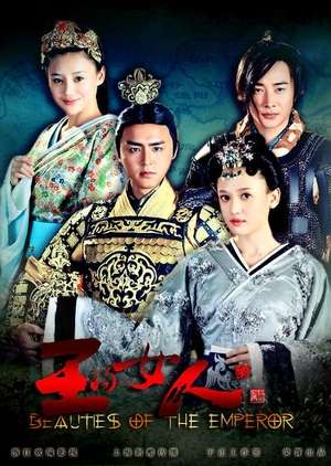 Beauties of the Emperor (2012)