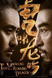 Growling Tiger, Roaring Dragon (2017)