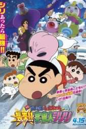 Crayon Shin-chan: Invasion!! Alien Shiriri (2017)