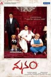 Manam (2014)