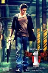 1 – Nenokkadine (2014)