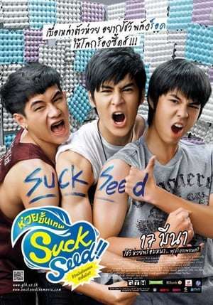 Suck Seed (2011)