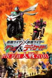 Kamen Rider Ã— Kamen Rider W & Decade: Movie War (2009)