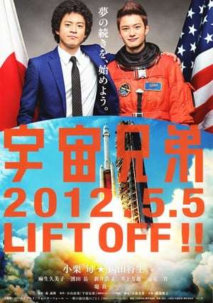 Nonton Space Brothers (2012) Sub Indo jf