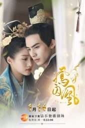 Untouchable Lovers (2018)