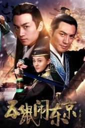 Nonton Film The Three Heroes and Five Gallants (2016) Sub Indo