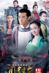 The Legend of Kaifeng / 开封府传奇 (2018)