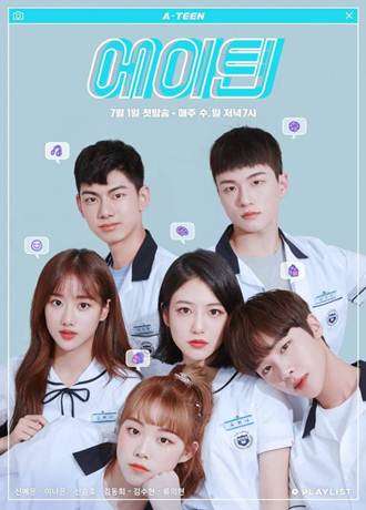 Nonton A-Teen S01 (2018) Sub Indo