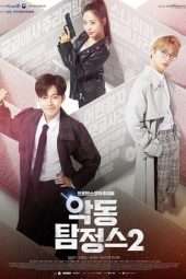 Devil Inspector S02 / Mischievous Detectives S02 (2018)