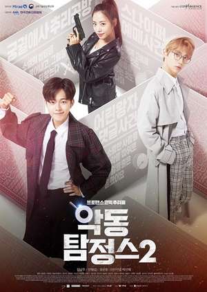 Nonton Devil Inspector S02 / Mischievous Detectives S02 (2018) Sub Indo