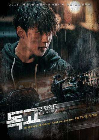 Dokgo Rewind (2018)