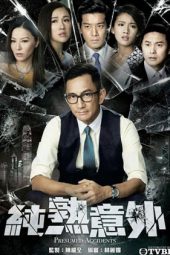 Nonton Film Presumed Accidents (2016) Sub Indo