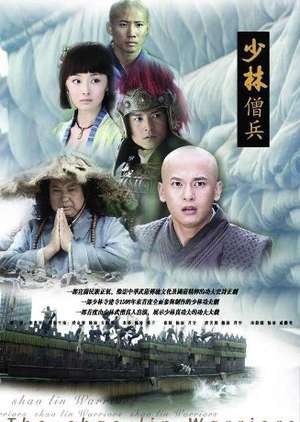 Nonton The Shaolin Warriors (2008) Sub Indo