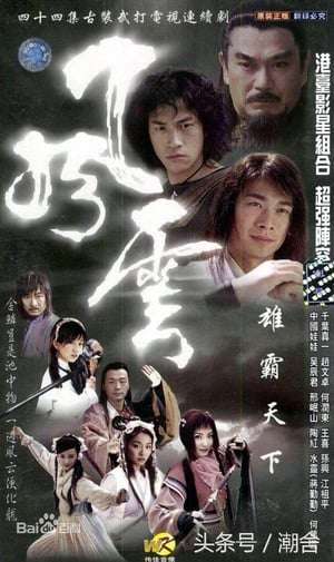 Nonton Wind and Cloud (2002)