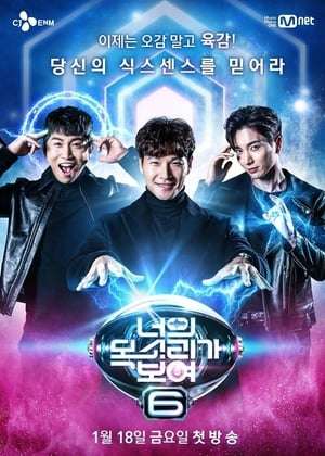 I Can See Your Voice Season 06 (2019)