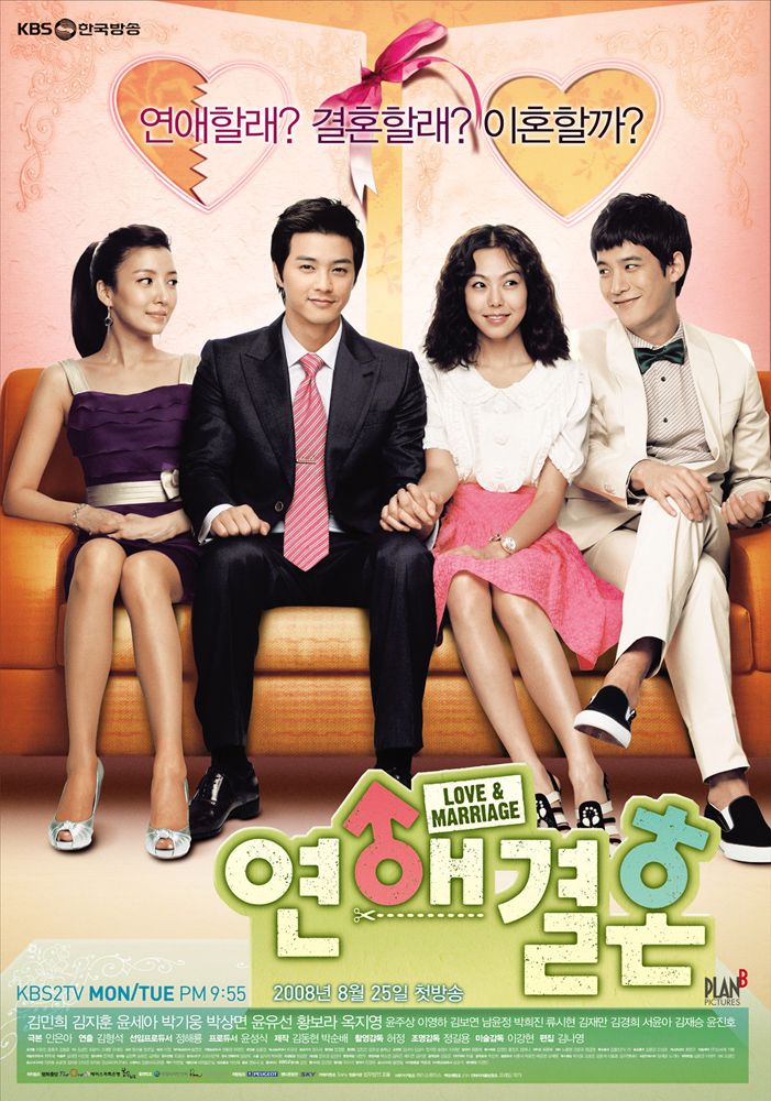 Matchmaker’s Lover / Love & Marriage (2008)