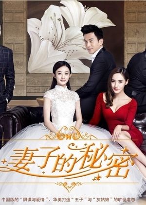 The Wife’s Secret (2014)