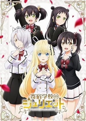 Kishuku Gakkou no Juliet (2018)