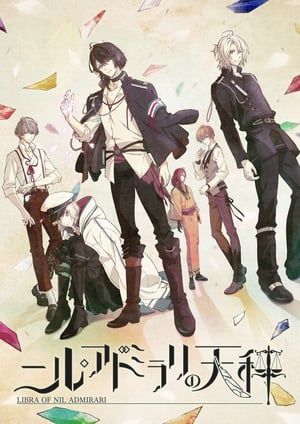 The Scales of Nil Admirari ~The Mysterious Story of Teito~ (2018)