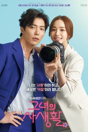 Nonton Her Private Life (2019) Sub Indo